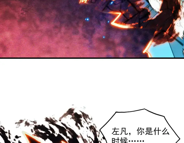 《从末世崛起》296 怪兽主宰们的陷阱！图53