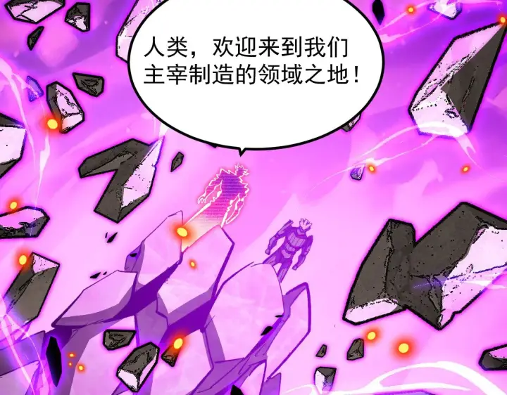 《从末世崛起》296 怪兽主宰们的陷阱！图6