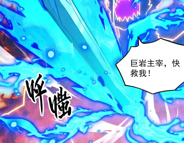《从末世崛起》296 怪兽主宰们的陷阱！图60