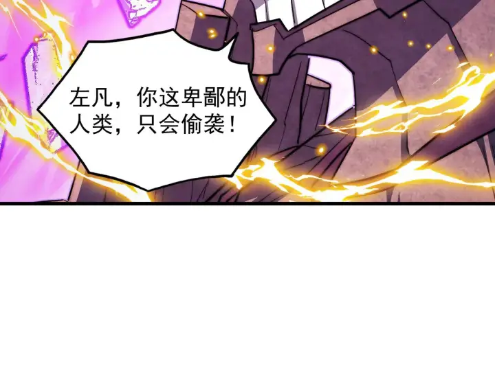 《从末世崛起》296 怪兽主宰们的陷阱！图66