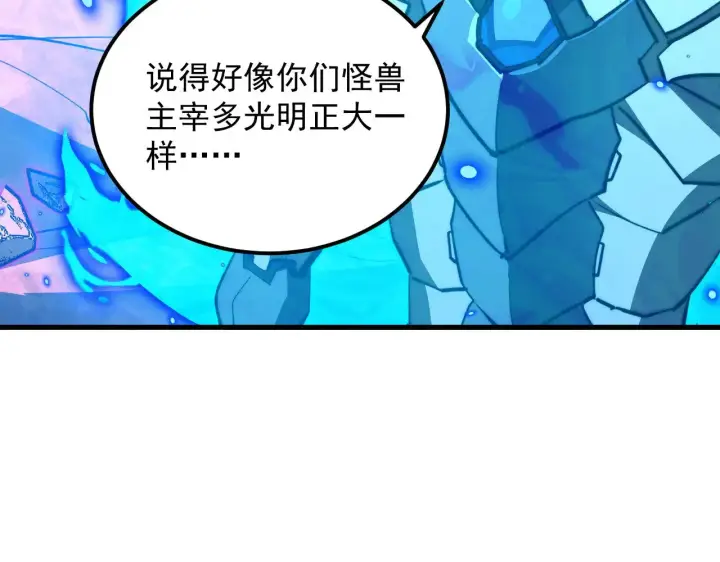 《从末世崛起》296 怪兽主宰们的陷阱！图69