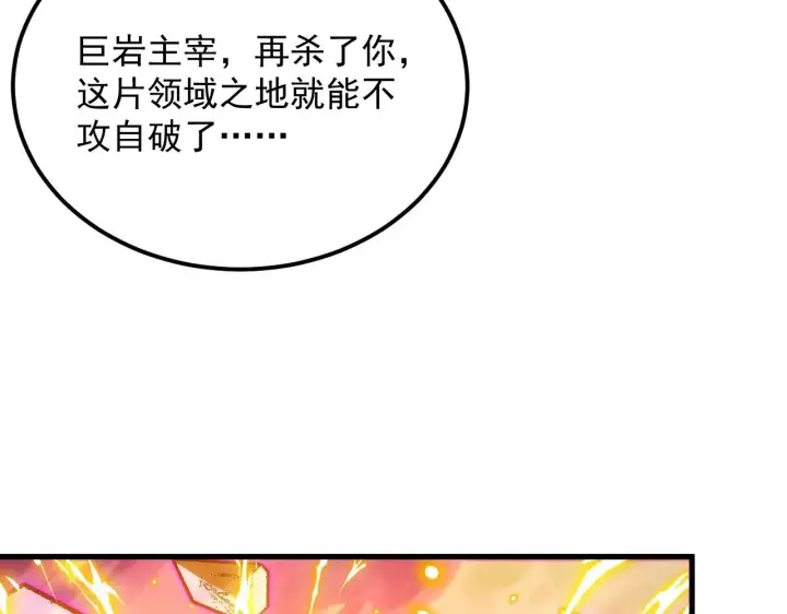 《从末世崛起》296 怪兽主宰们的陷阱！图73