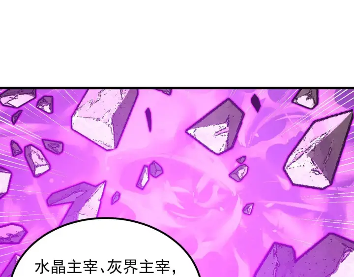 《从末世崛起》296 怪兽主宰们的陷阱！图78