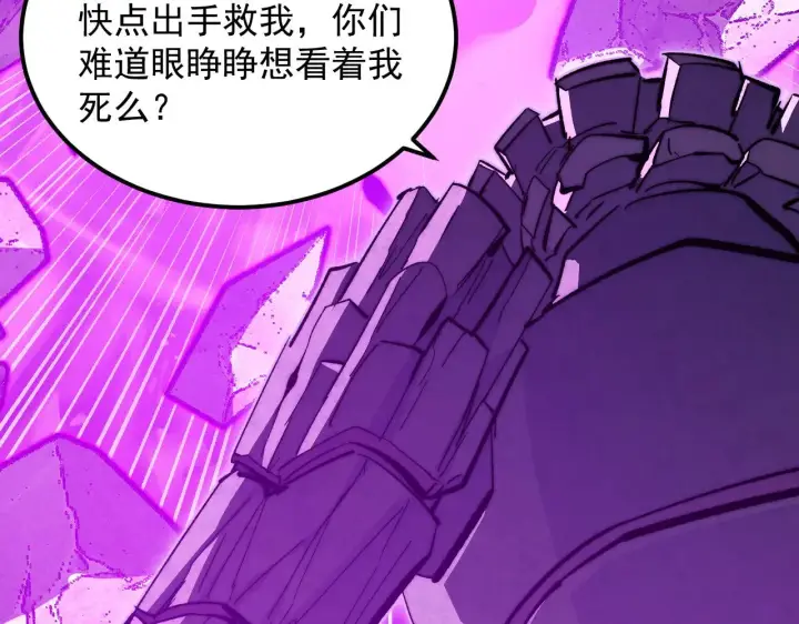 《从末世崛起》296 怪兽主宰们的陷阱！图79