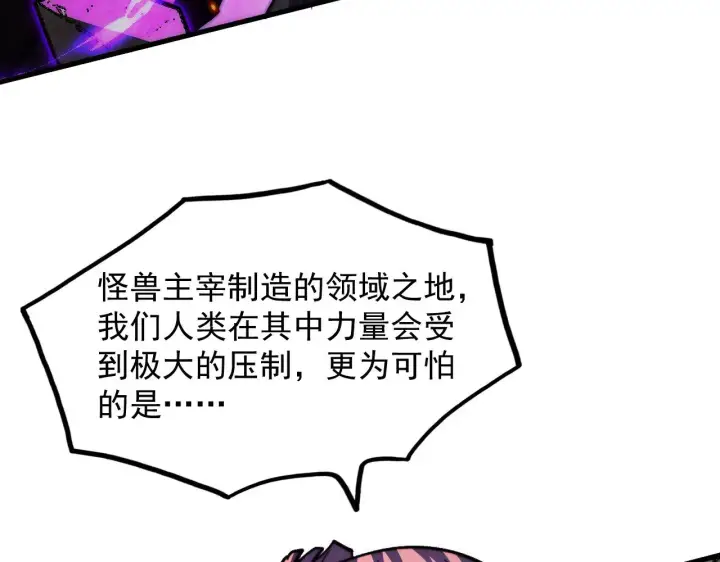 《从末世崛起》296 怪兽主宰们的陷阱！图8
