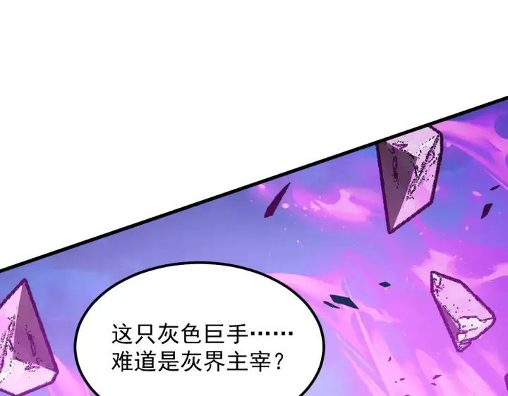 《从末世崛起》296 怪兽主宰们的陷阱！图87