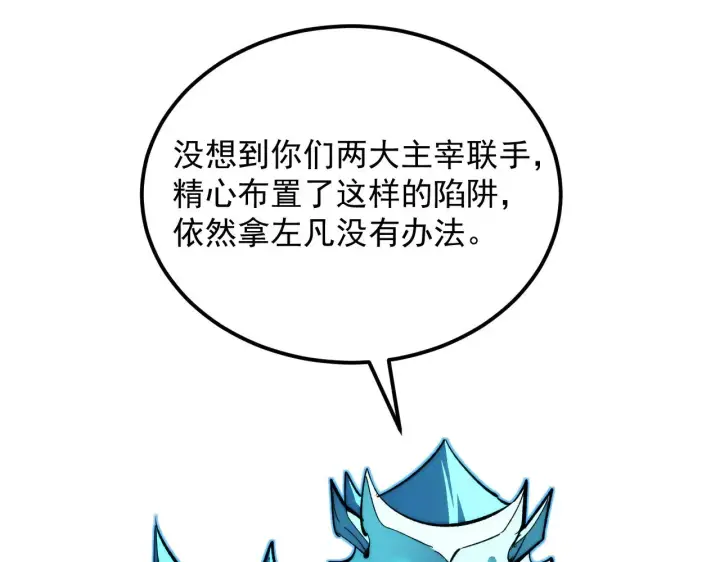 《从末世崛起》296 怪兽主宰们的陷阱！图94