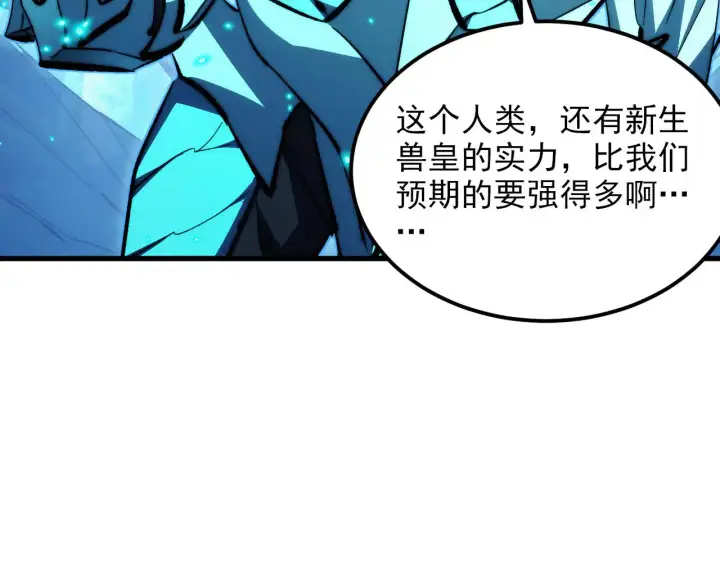 《从末世崛起》296 怪兽主宰们的陷阱！图96