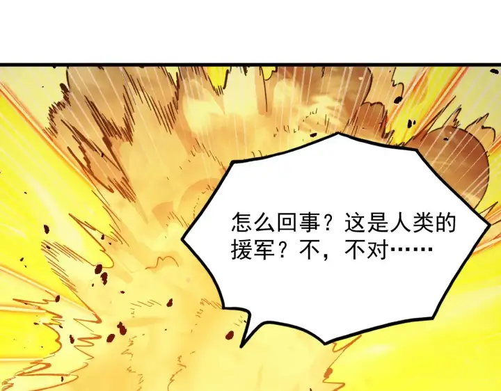 《从末世崛起》297 破局！强援出手！图102