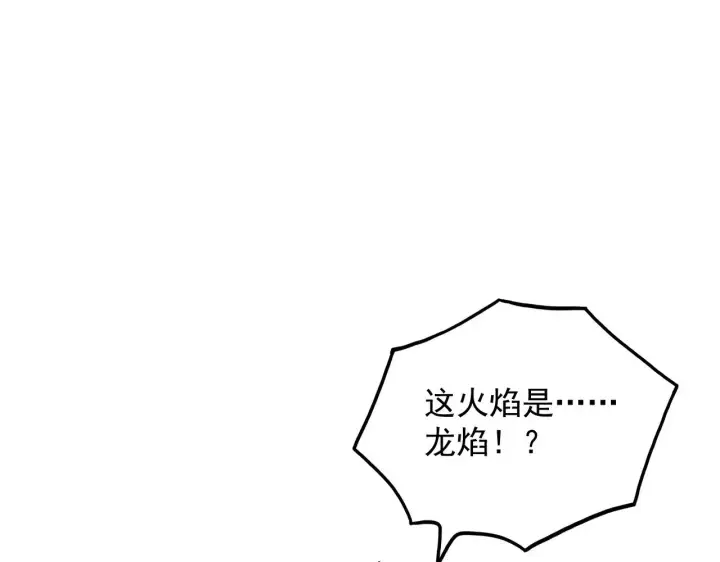《从末世崛起》297 破局！强援出手！图104