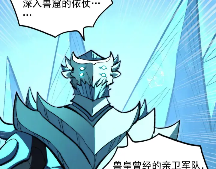 《从末世崛起》297 破局！强援出手！图117