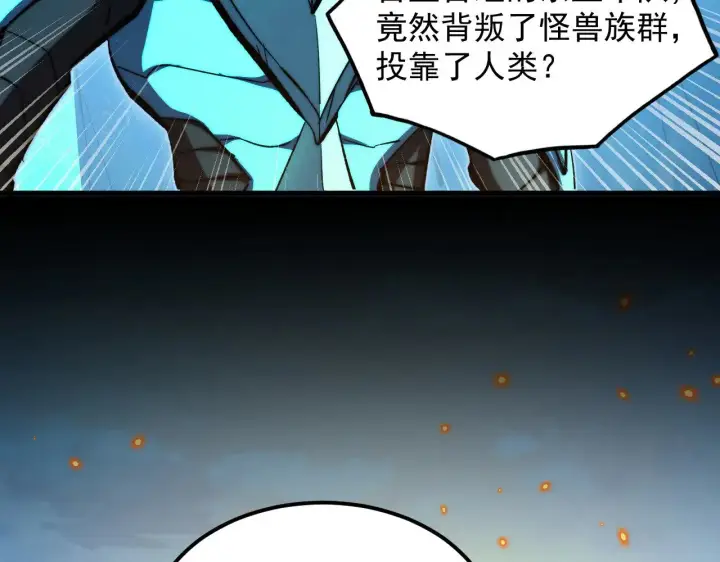 《从末世崛起》297 破局！强援出手！图118