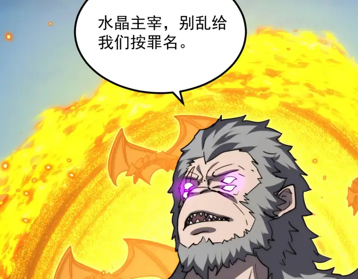 《从末世崛起》297 破局！强援出手！图119