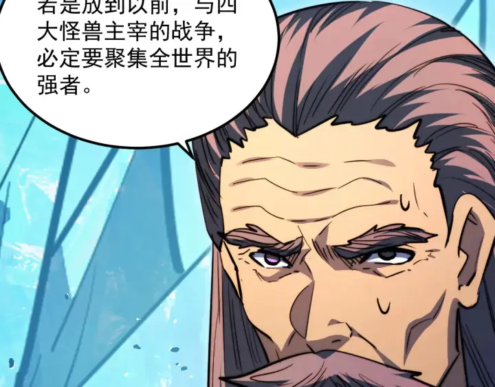 《从末世崛起》297 破局！强援出手！图12