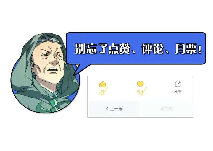 《从末世崛起》297 破局！强援出手！图129