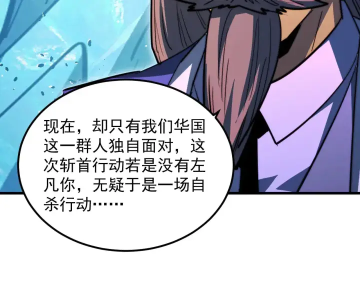 《从末世崛起》297 破局！强援出手！图13