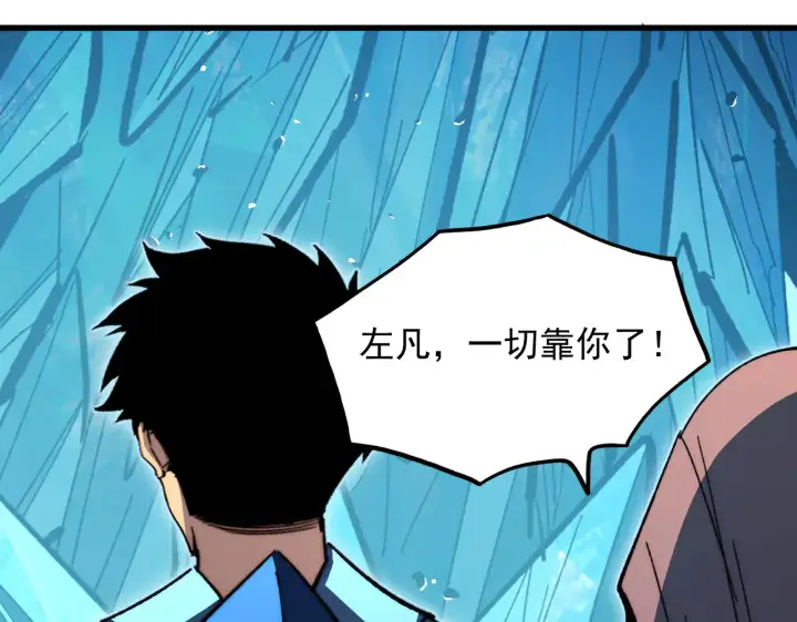 《从末世崛起》297 破局！强援出手！图15