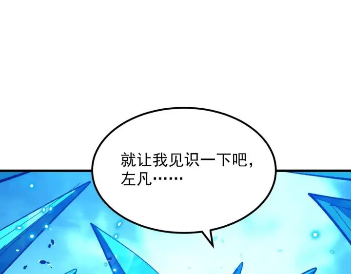 《从末世崛起》297 破局！强援出手！图20