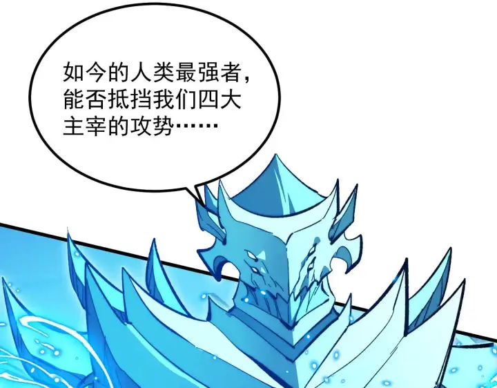 《从末世崛起》297 破局！强援出手！图23