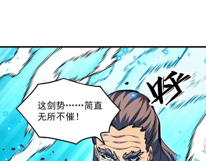 《从末世崛起》297 破局！强援出手！图43