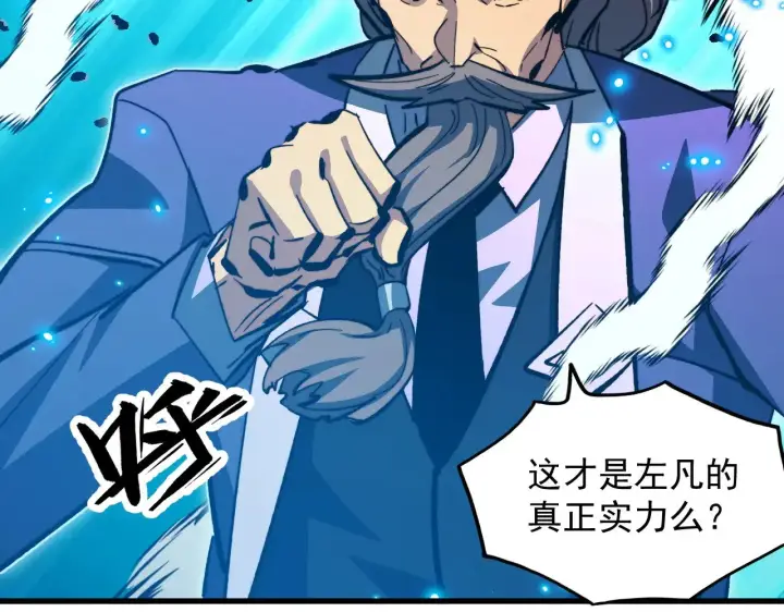 《从末世崛起》297 破局！强援出手！图44