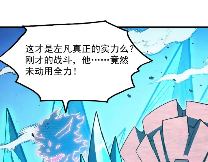 《从末世崛起》297 破局！强援出手！图46