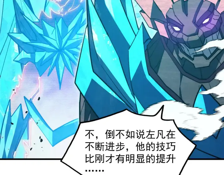 《从末世崛起》297 破局！强援出手！图47