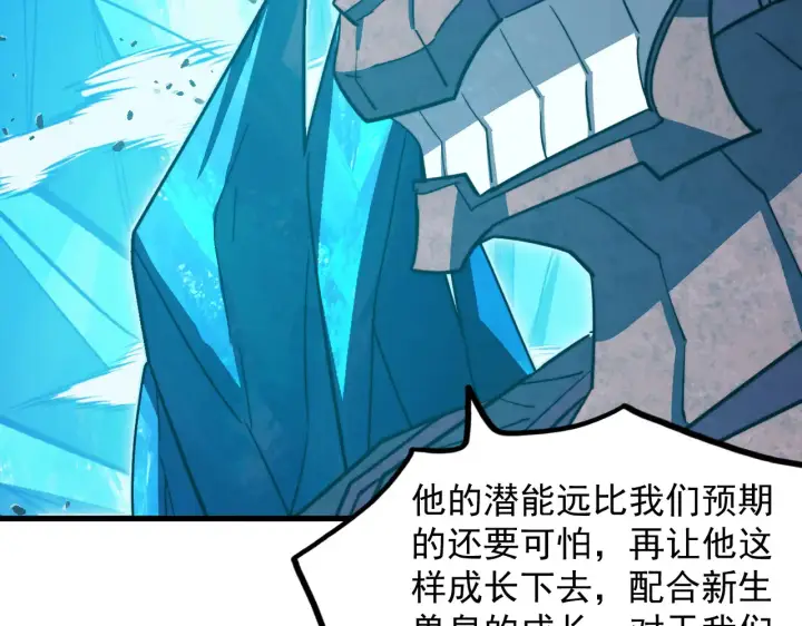 《从末世崛起》297 破局！强援出手！图50