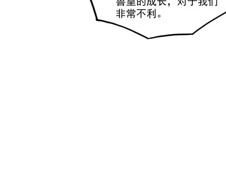 《从末世崛起》297 破局！强援出手！图51