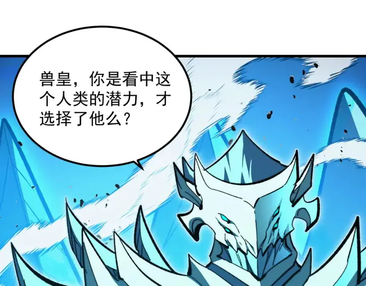 《从末世崛起》297 破局！强援出手！图52