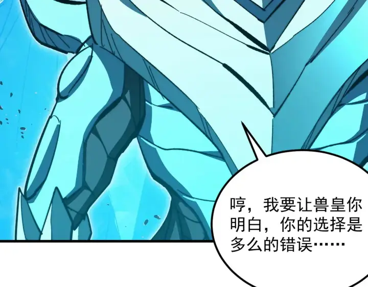 《从末世崛起》297 破局！强援出手！图53