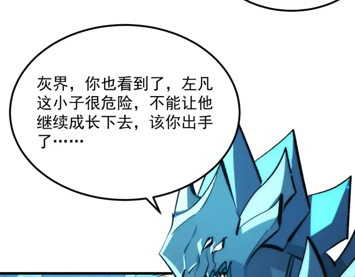 《从末世崛起》297 破局！强援出手！图54