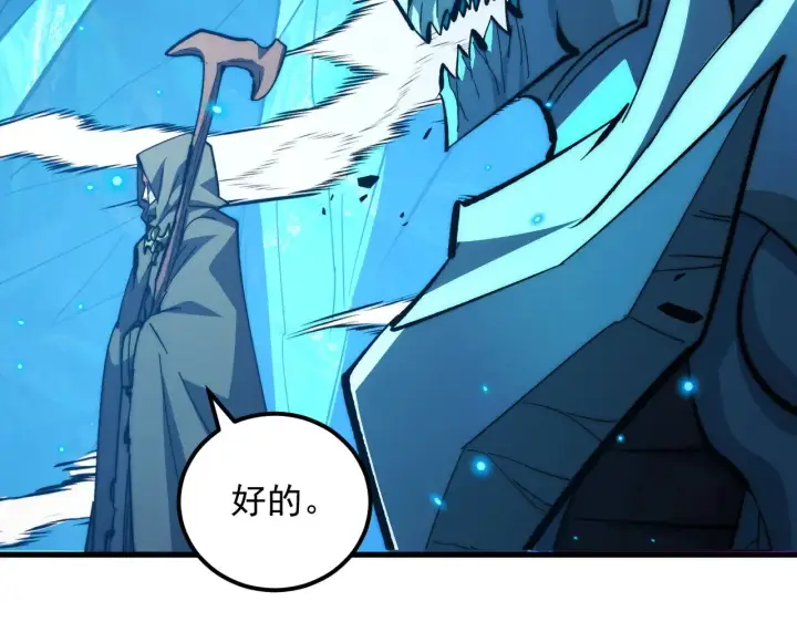 《从末世崛起》297 破局！强援出手！图55