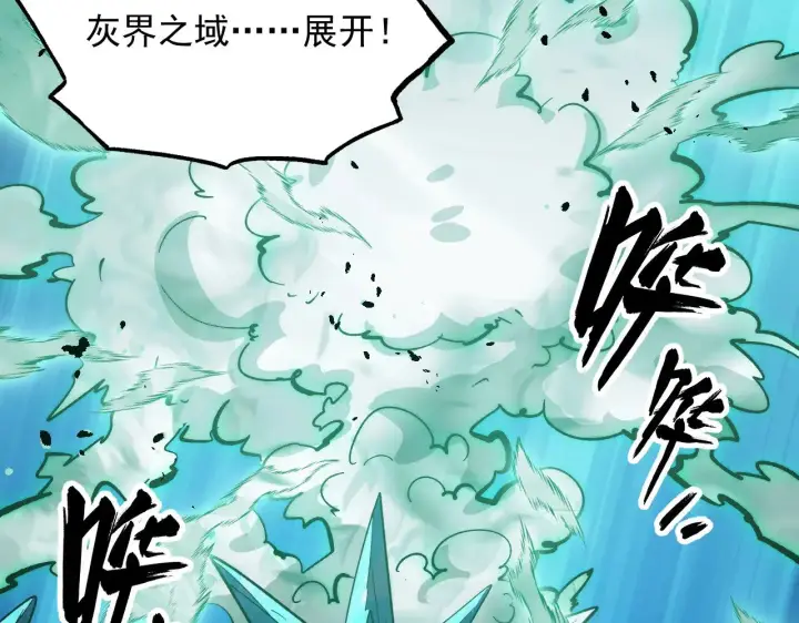 《从末世崛起》297 破局！强援出手！图57