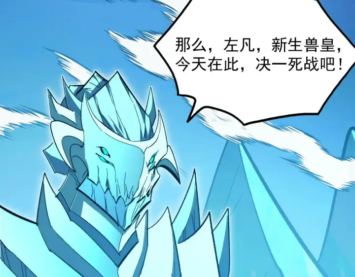 《从末世崛起》297 破局！强援出手！图6