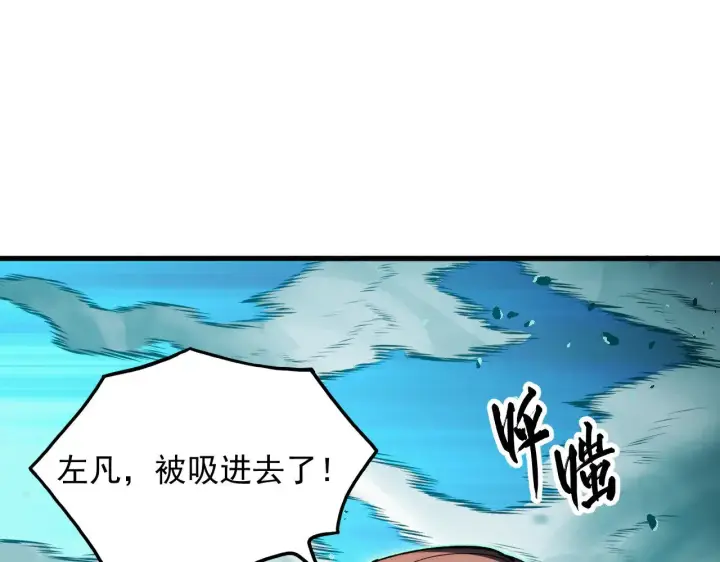 《从末世崛起》297 破局！强援出手！图62