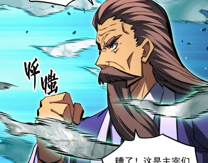 《从末世崛起》297 破局！强援出手！图63