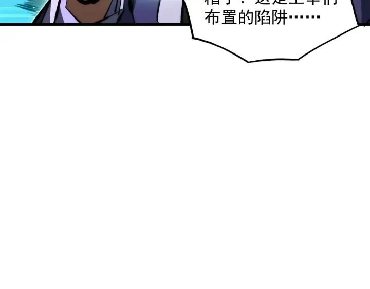 《从末世崛起》297 破局！强援出手！图64