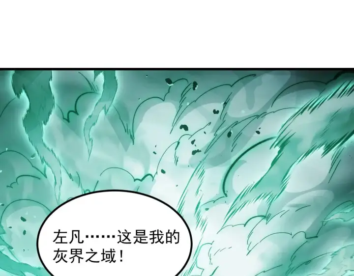 《从末世崛起》297 破局！强援出手！图68