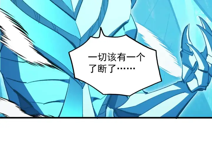 《从末世崛起》297 破局！强援出手！图7