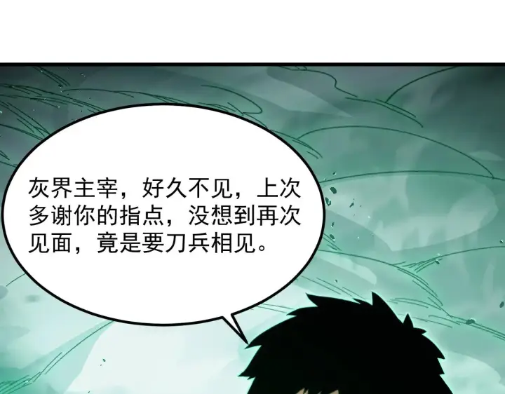 《从末世崛起》297 破局！强援出手！图71
