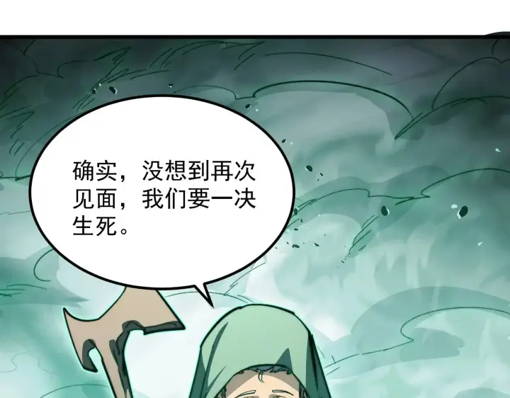 《从末世崛起》297 破局！强援出手！图74