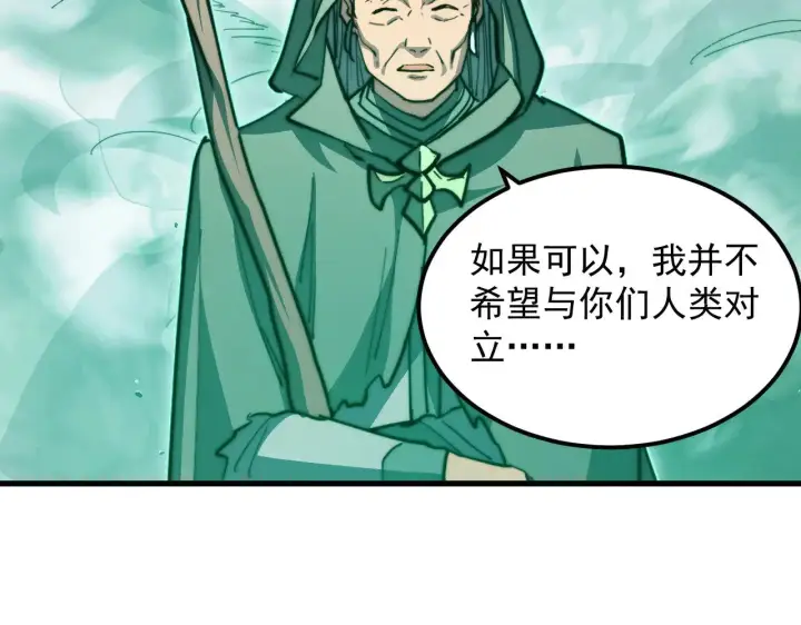 《从末世崛起》297 破局！强援出手！图75