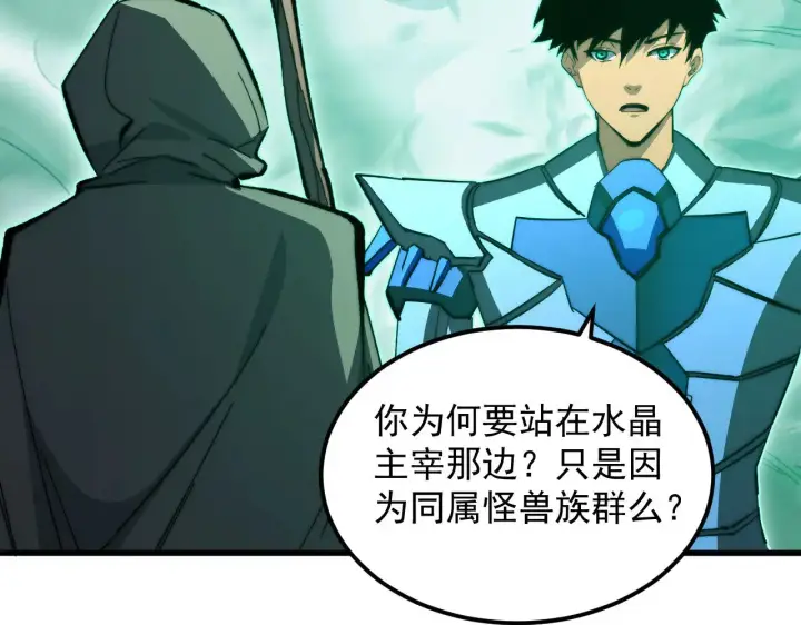 《从末世崛起》297 破局！强援出手！图78