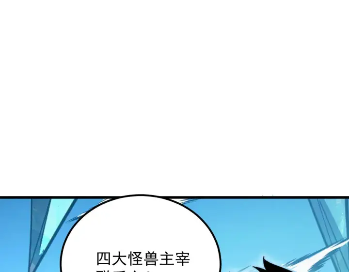 《从末世崛起》297 破局！强援出手！图8