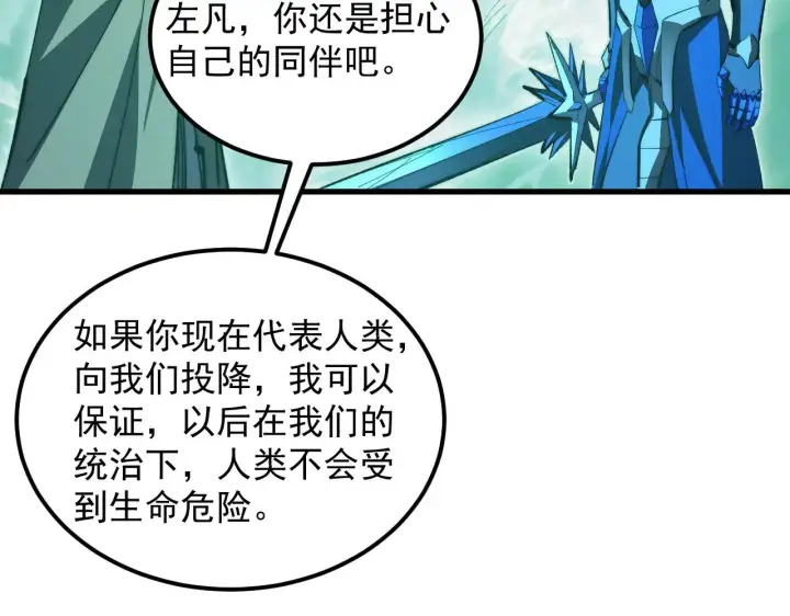 《从末世崛起》297 破局！强援出手！图83