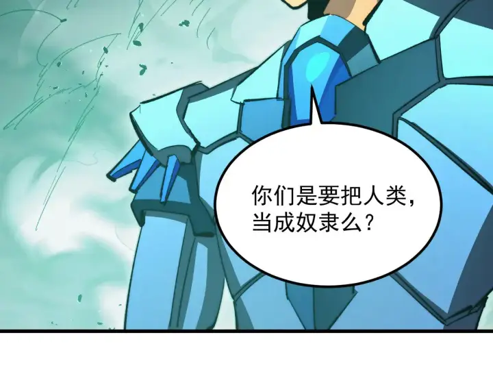 《从末世崛起》297 破局！强援出手！图85
