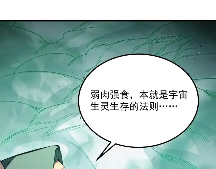 《从末世崛起》297 破局！强援出手！图87