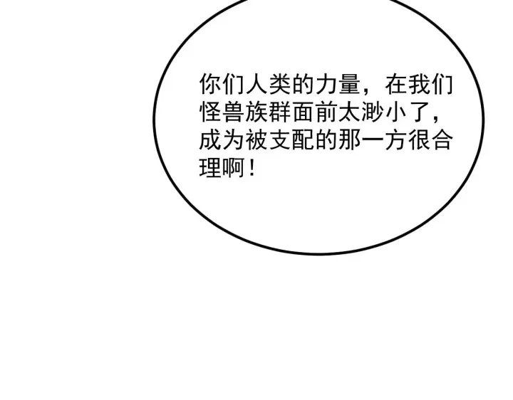 《从末世崛起》297 破局！强援出手！图89