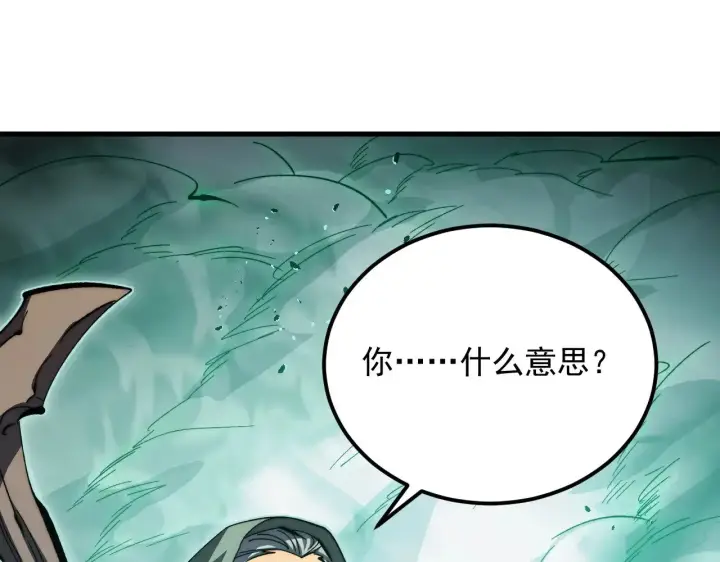 《从末世崛起》297 破局！强援出手！图93